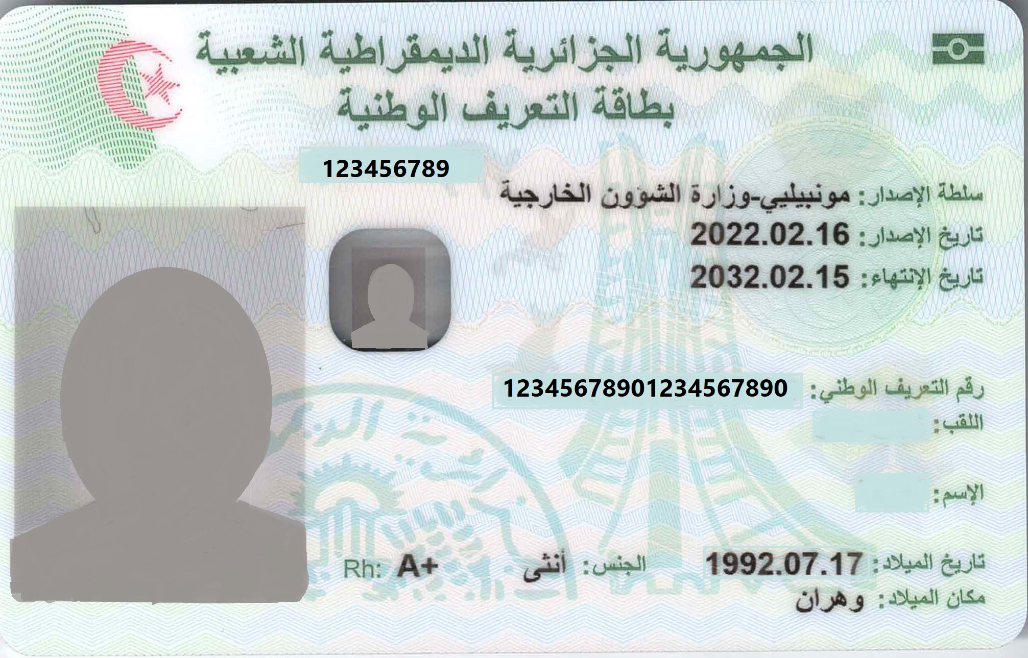Carte nationale d'identité biométrique